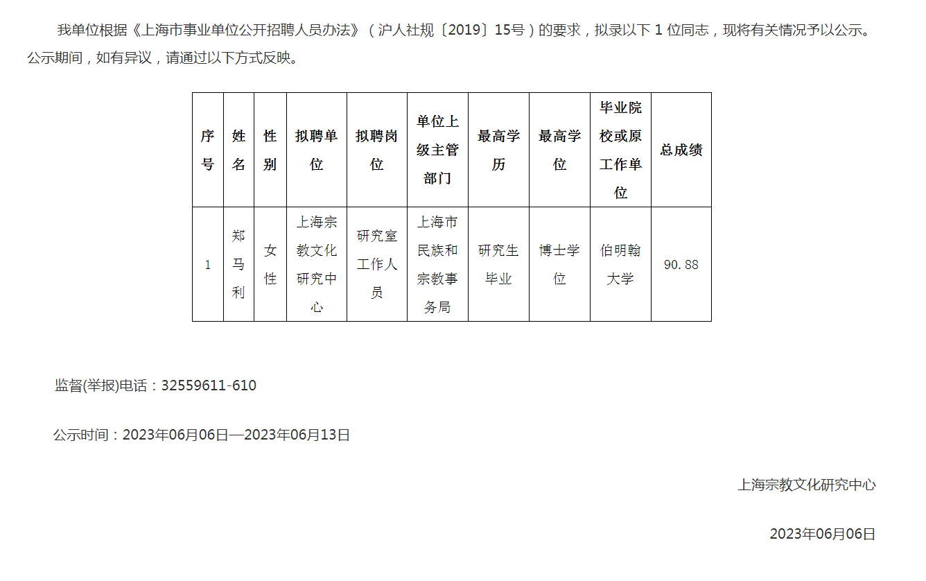 微信图片_20230606110239.png