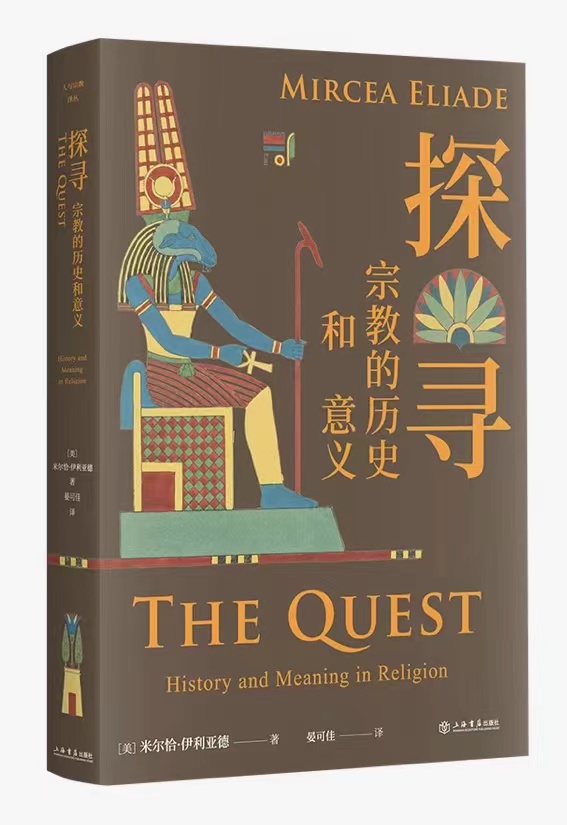 探寻宗教的历史和意义.jpg